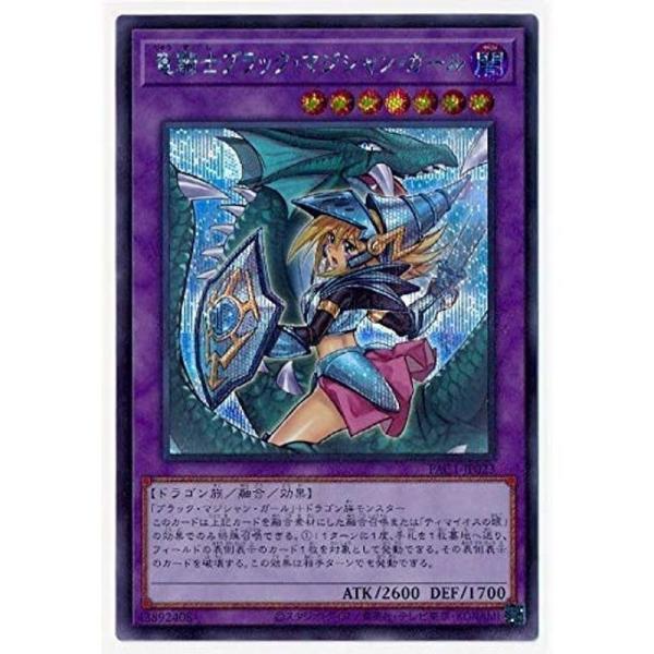 遊戯王 公式カード ブラック・マジシャン プリズマティックシークレットレア ブラックマジシャン【プリズマティックシークレット】{PSEC