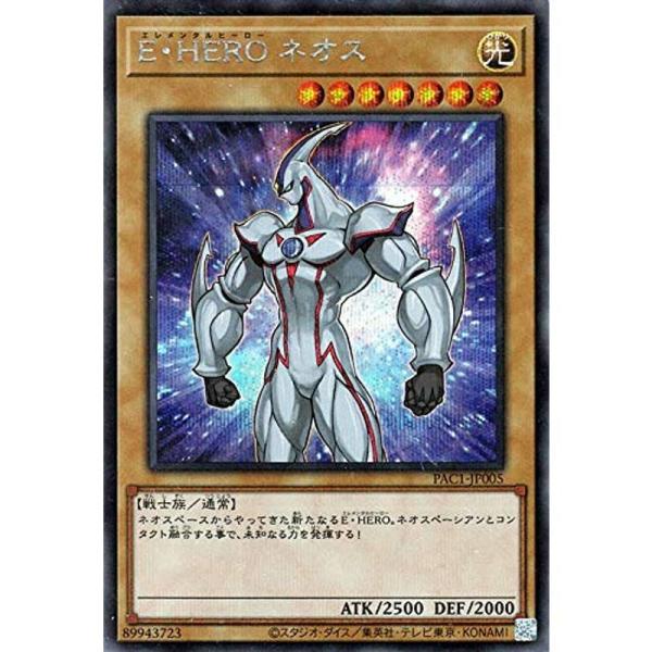 E・HERO マグマ・ネオス　英語 EU版1stシークレット　TAEV Elemental Hero Magma Neos - Tactical Evolution - YuGiOh