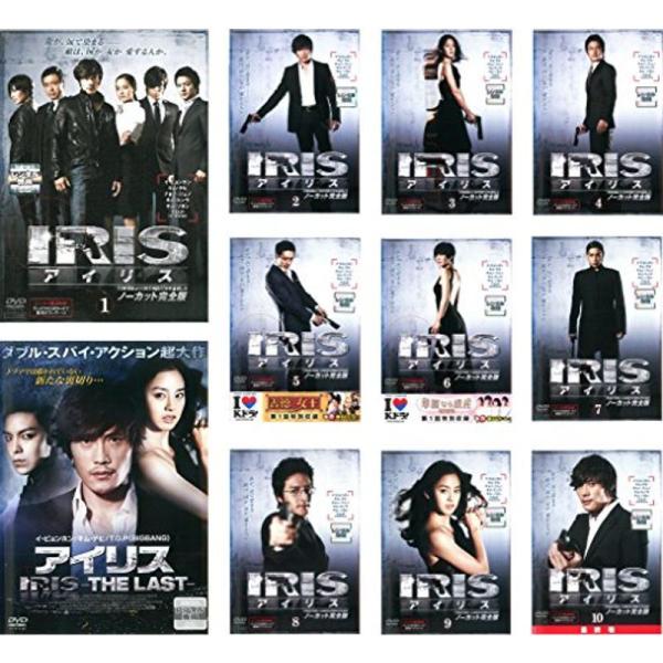 IRIS アイリス ノーカット完全版 全10巻+THE LAST 劇場版 レンタル落ち 全11巻セット マーケットプレイスDVDセット商品