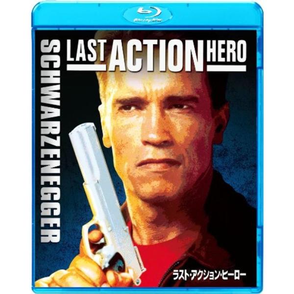 ラスト・アクション・ヒーロー Blu-ray