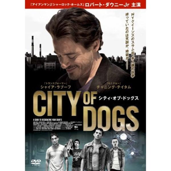 シティ・オブ・ドッグス DVD