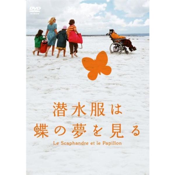 潜水服は蝶の夢を見る 特別版初回限定生産 DVD