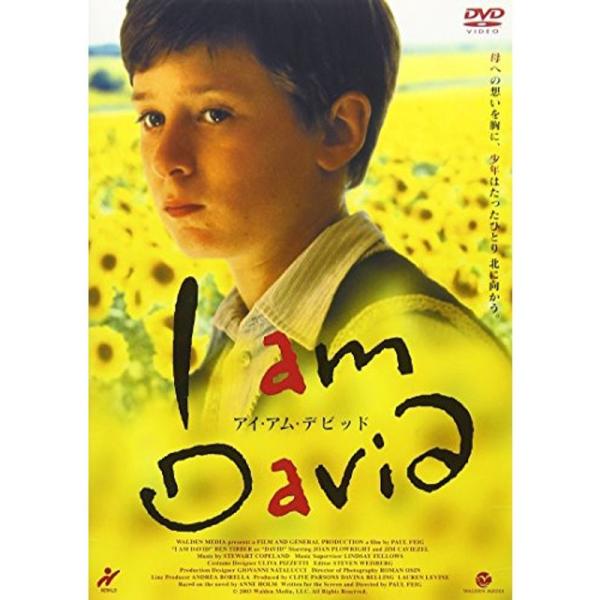 アイ・アム・デビッド DVD