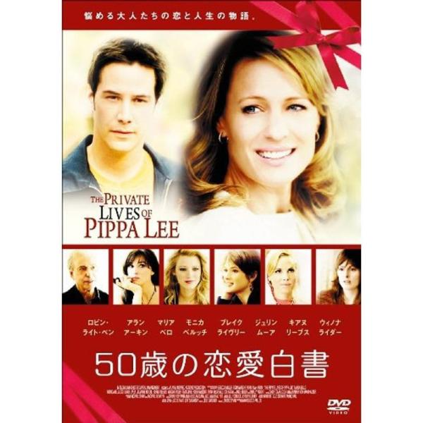 50歳の恋愛白書 DVD