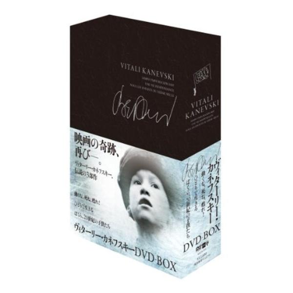 ヴィターリー・カネフスキー DVD-BOX : スカーレット2021 - 通販 