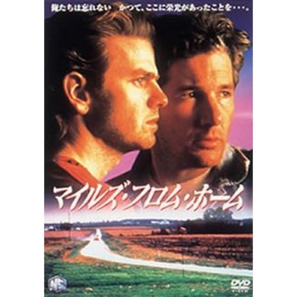 マイルズ・フロム・ホーム DVD