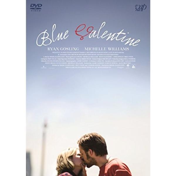 『ブルーバレンタイン』DVD廉価版期間限定