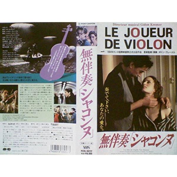無伴奏「シャコンヌ」 VHS : 20220625171402-00826 : スカーレット2021  