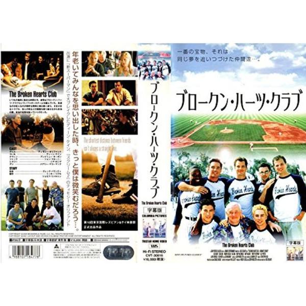 ブロークン・ハーツ・クラブ字幕版 VHS