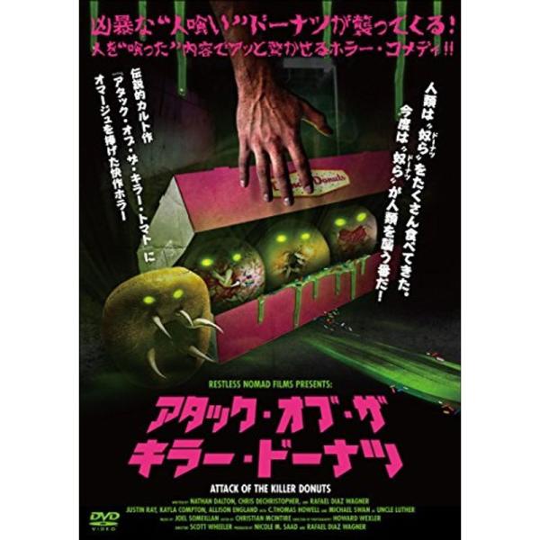 アタック・オブ・ザ・キラー・ドーナツ DVD : スカーレット2021 - 通販