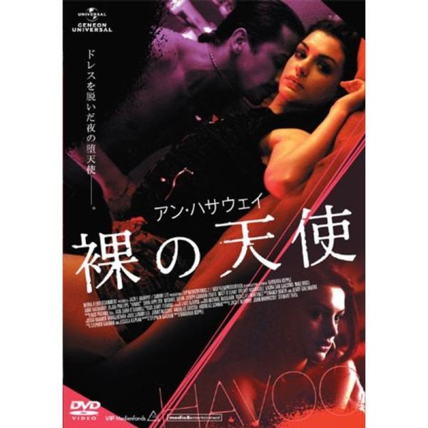 (未使用･未開封品)　アン・ハサウェイ/裸の天使 [DVD] tu1jdyt Amazon.co.jp: アン・ハサウェイ 裸の天使 劇場未公開 [レンタル