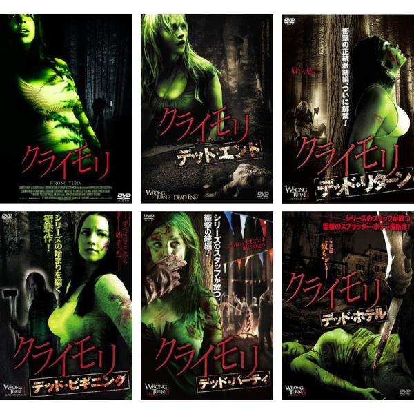 クライモリ　シリーズ６作品➕リブート1 セット　全セル版 scarlet2021_20230130185042-00289