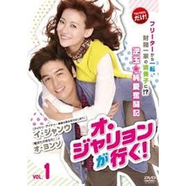 オ・ジャリョンが行く レンタル落ち 全43巻セット マーケットプレイスDVDセット商品