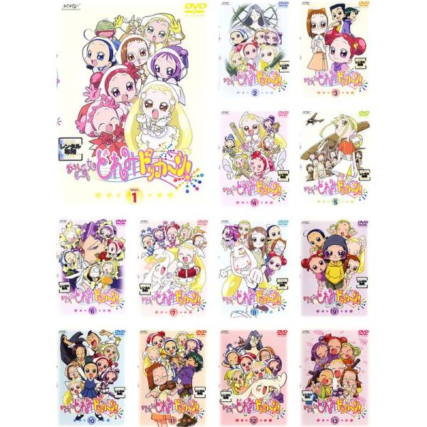 おジャ魔女どれみ ドッカ〜ン レンタル落ち 全13巻セット マーケット