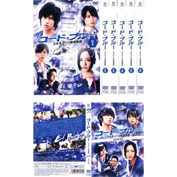 コード・ブルー レンタル落ちdvd 【 全6巻セット売り 】 コード・ブルー ドクターヘリ緊急救命 全6巻+スペシャル レンタル落ち