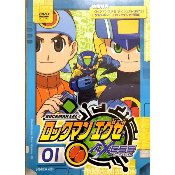 ロックマンエグゼ アクセス レンタル　DVD 全17巻 ロックマンエグゼ アクセス レンタル落ち (全17巻) マーケットプレイス