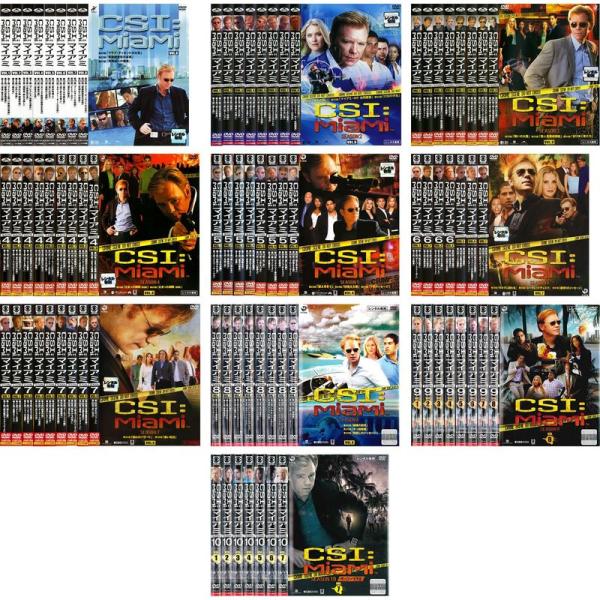 CSI:マイアミ シーズン 1、2、3、4、5、6、7、8、9、ファイナル