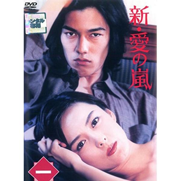 愛の嵐 DVD 全13巻セット scarlet2021_20230130185042-00932