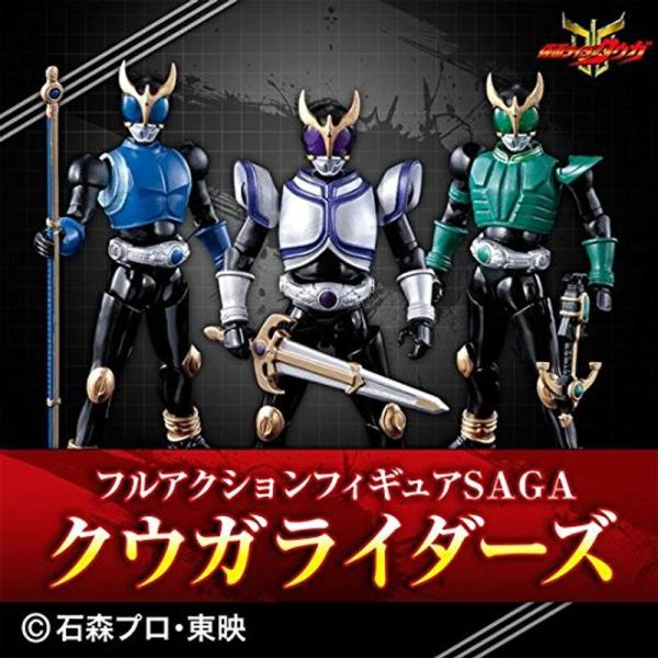 仮面ライダークウガ フルアクションフィギュアSAGA クウガ