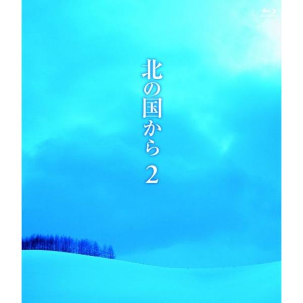 北の国から (2) Blu-ray: 商品のタイトル【中古品】(中古品)＝使用済み中古品です。画像の商品はサンプル画像です。実際に届く商品と異なりますのでご了承下さいませ。※中古品のため、商品のコンディション、ケース、説明書等の付属品の有無...