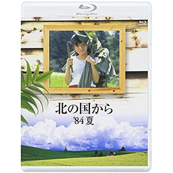 北の国から 84 夏 Blu-ray: 商品のタイトル【中古品】(中古品)＝使用済み中古品です。画像の商品はサンプル画像です。実際に届く商品と異なりますのでご了承下さいませ。※中古品のため、商品のコンディション、ケース、説明書等の付属品の有...