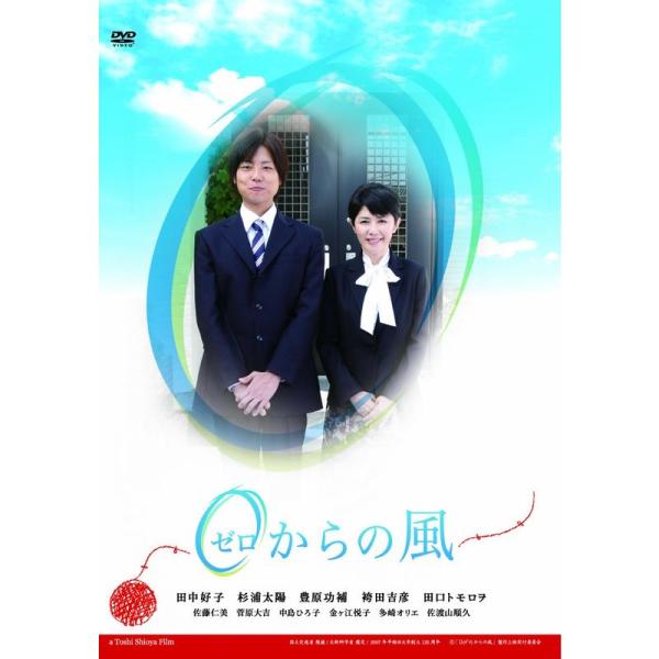 0(ゼロ)からの風 DVD: 商品のタイトル【中古品】(中古品)＝使用済み中古品です。画像の商品はサンプル画像です。実際に届く商品と異なりますのでご了承下さいませ。※中古品のため、商品のコンディション、ケース、説明書等の付属品の有無について...