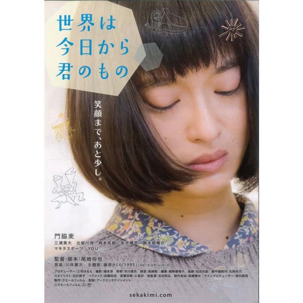 世界は今日から君のもの Blu-ray: 商品のタイトル【中古品】(中古品)＝使用済み中古品です。画像の商品はサンプル画像です。実際に届く商品と異なりますのでご了承下さいませ。※中古品のため、商品のコンディション、ケース、説明書等の付属品の...