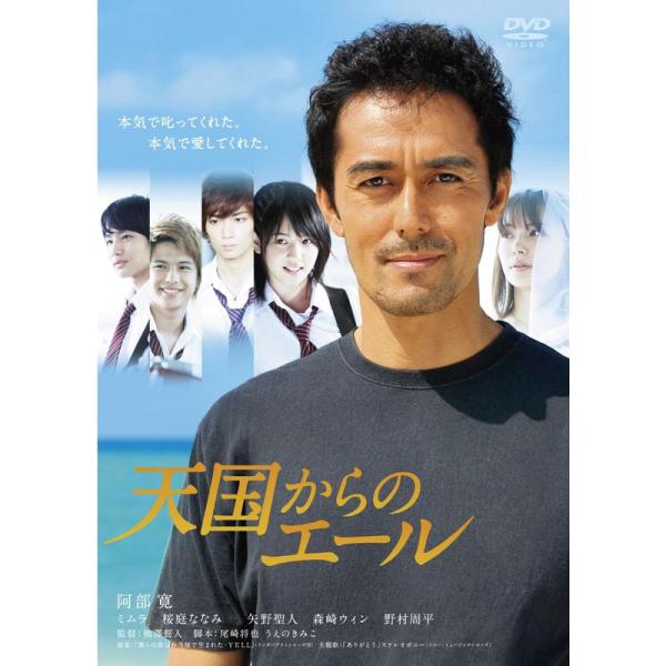 天国からのエール プレミアム・エディション(2枚組) DVD: 商品のタイトル【中古品】(中古品)＝使用済み中古品です。画像の商品はサンプル画像です。実際に届く商品と異なりますのでご了承下さいませ。※中古品のため、商品のコンディション、ケー...