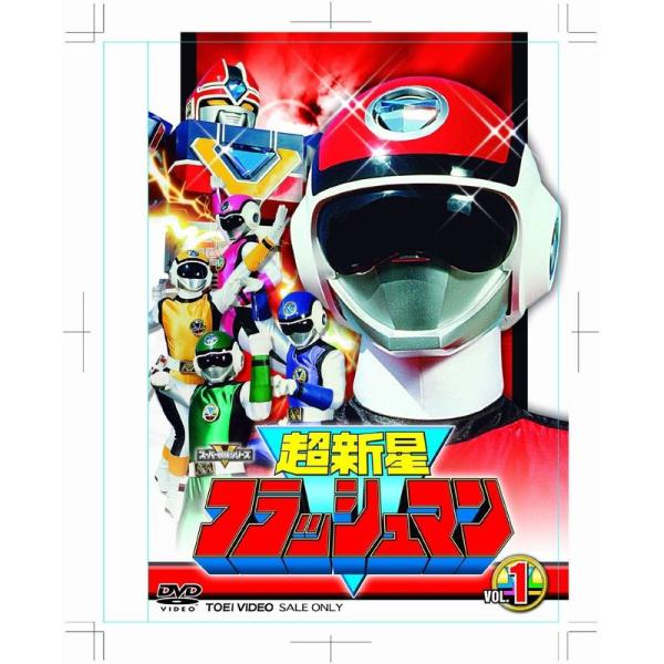 【中古】超新星フラッシュマン 全5巻セット [マーケットプレイス DVDセット] 超新星フラッシュマン 全5巻セット マーケットプレイス DVDセット