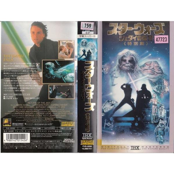 スター・ウォーズ ジェダイの復讐《特別篇》字幕版 VHS : スカーレット