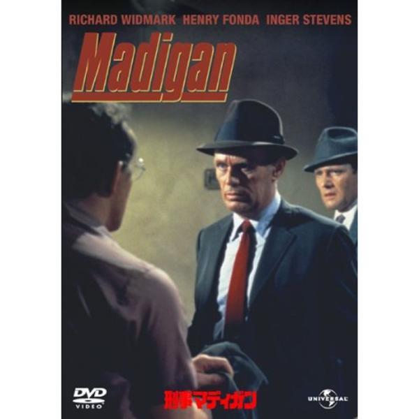 刑事マディガン ベスト・ライブラリー2011年 「相棒」発売記念 刑事映画特集"デカカタログ":初回生産限定 DVD
