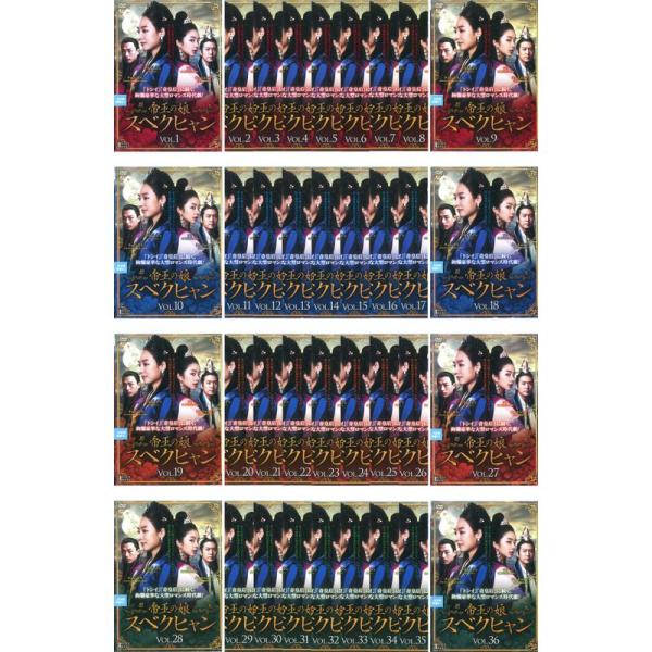 帝王の娘 スベクヒャン レンタル落ち 全36巻セット マーケットプレイス
