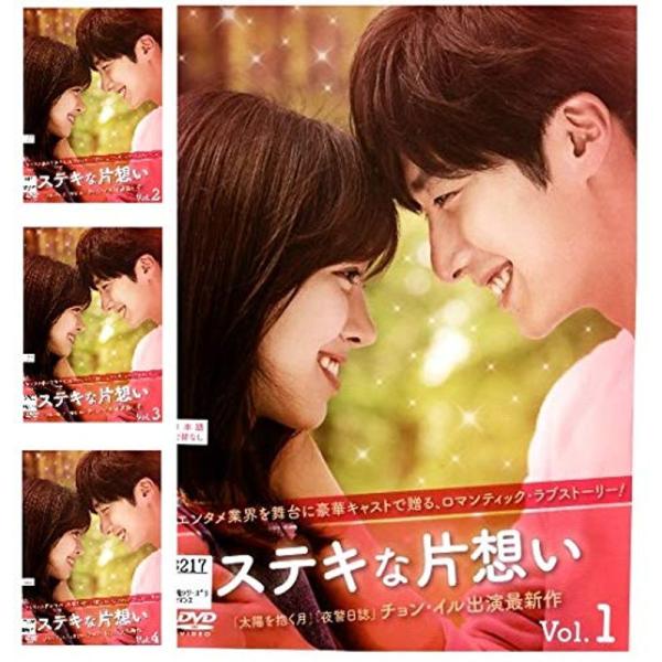 ステキな片想い レンタル落ち （全4巻セット） マーケットプレイス DVDセット