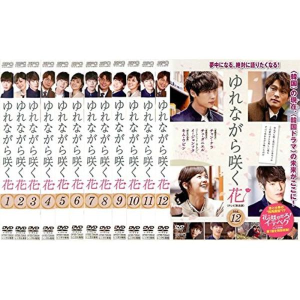 ゆれながら咲く花 テレビ放送版 レンタル落ち 全12巻セット マーケットプレイスDVDセット商品