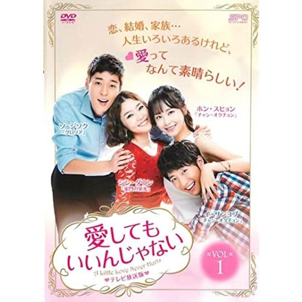 愛してもいいんじゃない レンタル落ち 全36巻セット マーケットプレイスDVDセット商品