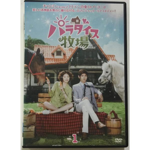 パラダイス牧場 レンタル落ち (全8巻) マーケットプレイスDVDセット商品
