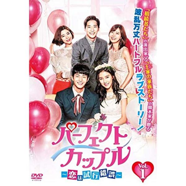 パーフェクトカップル~恋は試行錯誤~ レンタル落ち 全46巻セット マーケットプレイスDVDセット