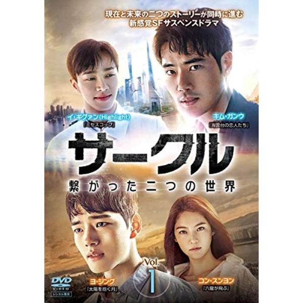 サークル ?繋がった二つの世界? レンタル落ち 全10巻セット マーケットプレイスDVDセット