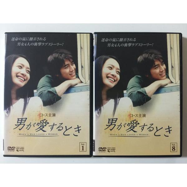男が愛するとき 全8巻セット レンタル落ち DVD