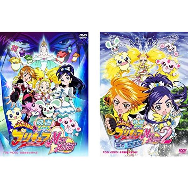 映画 ふたりはプリキュア MaxHeart 1、2 雪空のともだち レンタル落ち