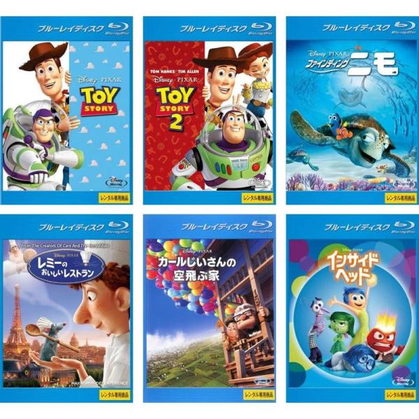 【中古】 ピクサー作品（６巻セット）トイ・ストーリー１、２ ＋ ニモ ＋ レミー ＋ カールじいさん ＋ インサイド・ヘッド  [レンタル落ち] [Blu-ray] [ブルーレイ] ピクサー作品 トイ・ストーリー 1、2 +ファインディング・ニモ +