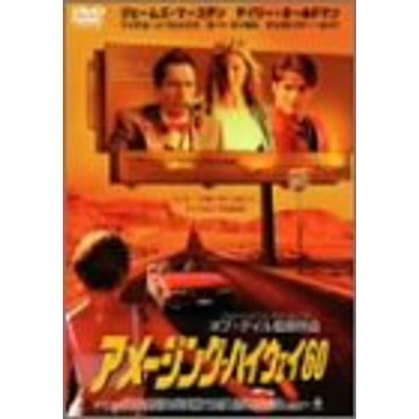 アメージング・ハイウェイ60 DVD