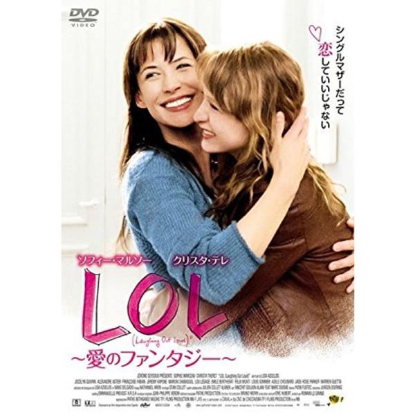 LOL 愛のファンタジー レンタル落ち