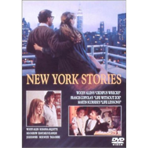 ニューヨーク・ストーリー DVD