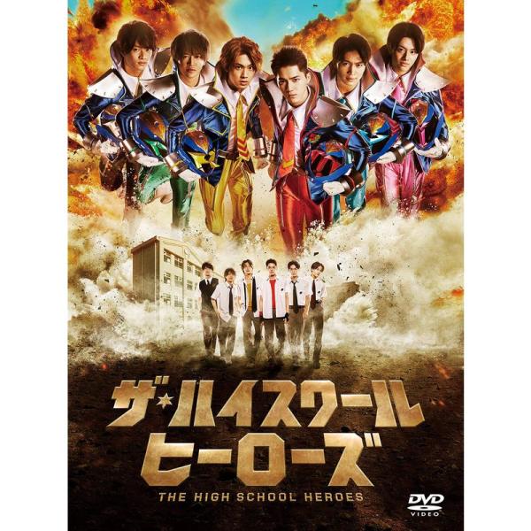 「ザ・ハイスクール ヒーローズ」DVD-BOX