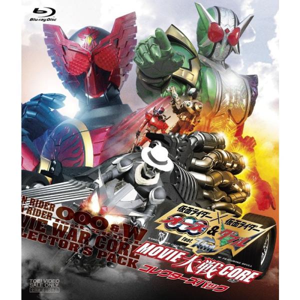 仮面ライダー×仮面ライダーＯＯＯ（オーズ）＆Ｗ（ダブル） ｆｅａｔ．スカル ＭＯＶＩＥ大戦ＣＯＲＥ コレクターズパック Blu-ray