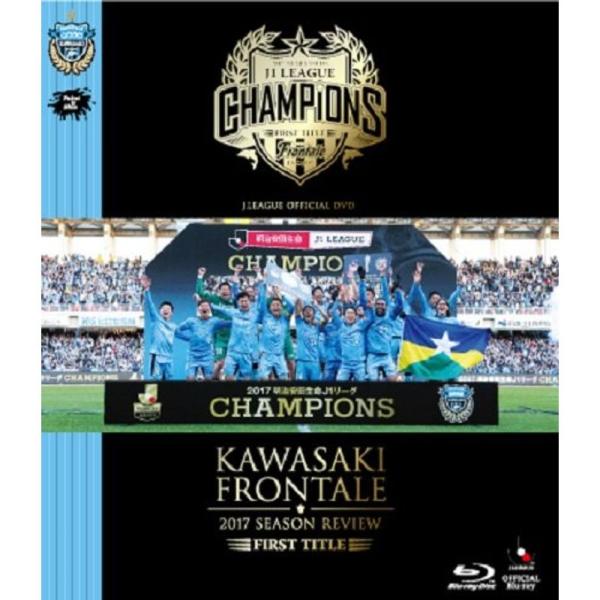 川崎フロンターレ2017シーズンレビュー FIRST TITLE Blu-ray