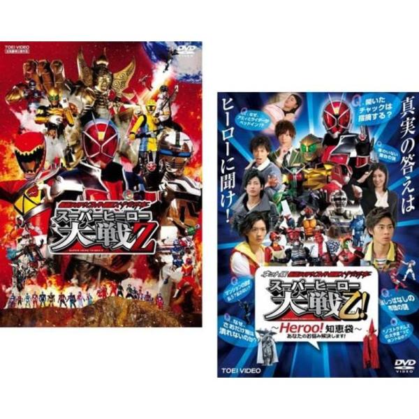ネット版 仮面ライダー×スーパー戦隊×宇宙刑事 スーパーヒーロー大戦乙(おつ)! ‐Heroo! 知恵袋‐あなたのお悩み解決します! [DVD] khxv5rg Amazon.co.jp: ネット版 仮面ライダー×スーパー戦隊×宇宙刑事 スーパー