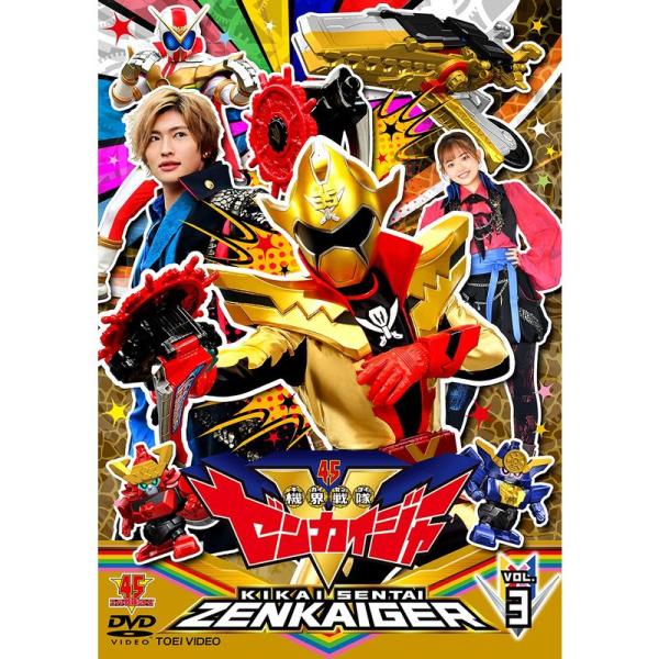 スーパー戦隊シリーズ 機界戦隊ゼンカイジャー VOL.3 DVD