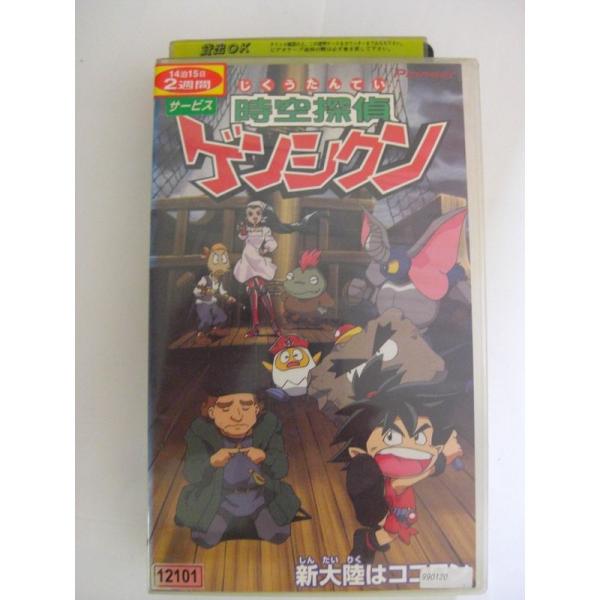 時空探偵ゲンシクン「新大陸はココロン」 VHS